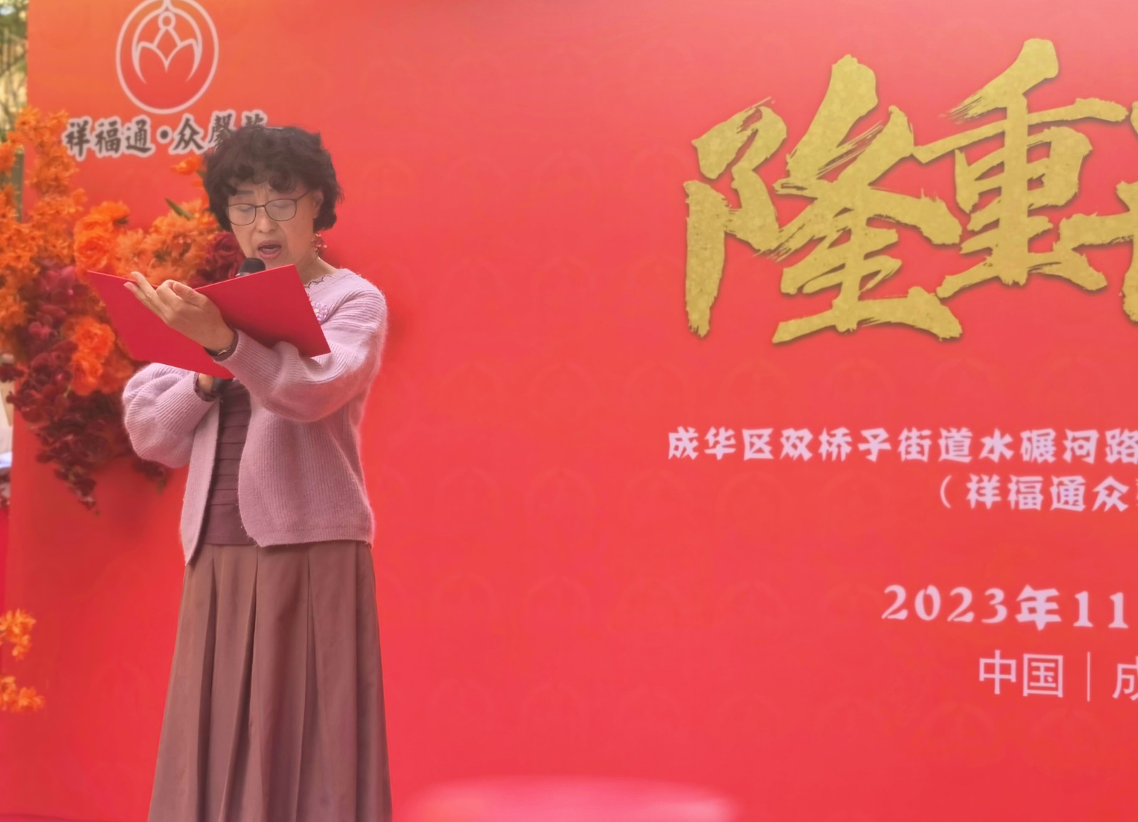 家属代表.jpg